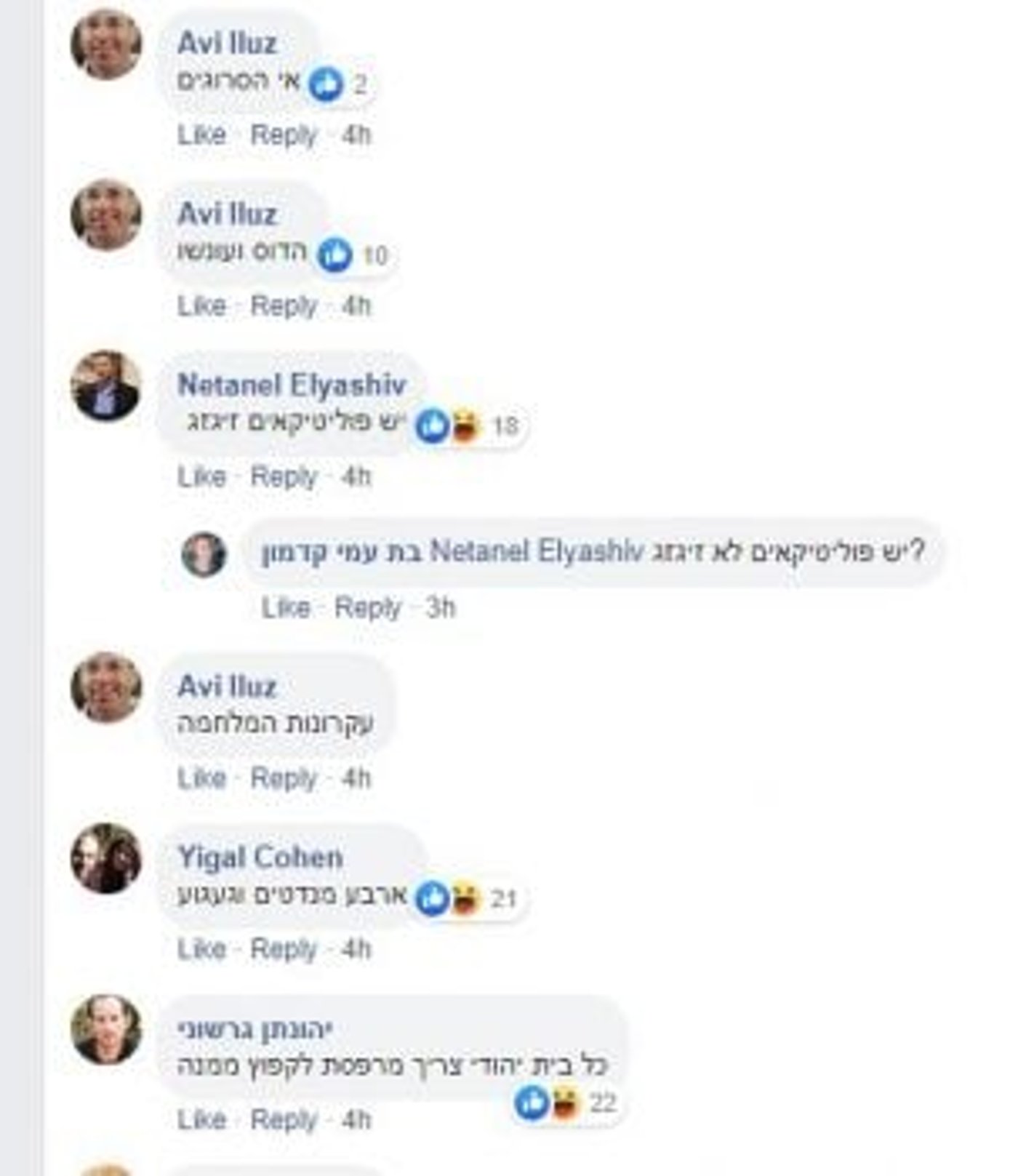 התגובות קורעות: תאר את המצב הפוליטי בשם של ספר