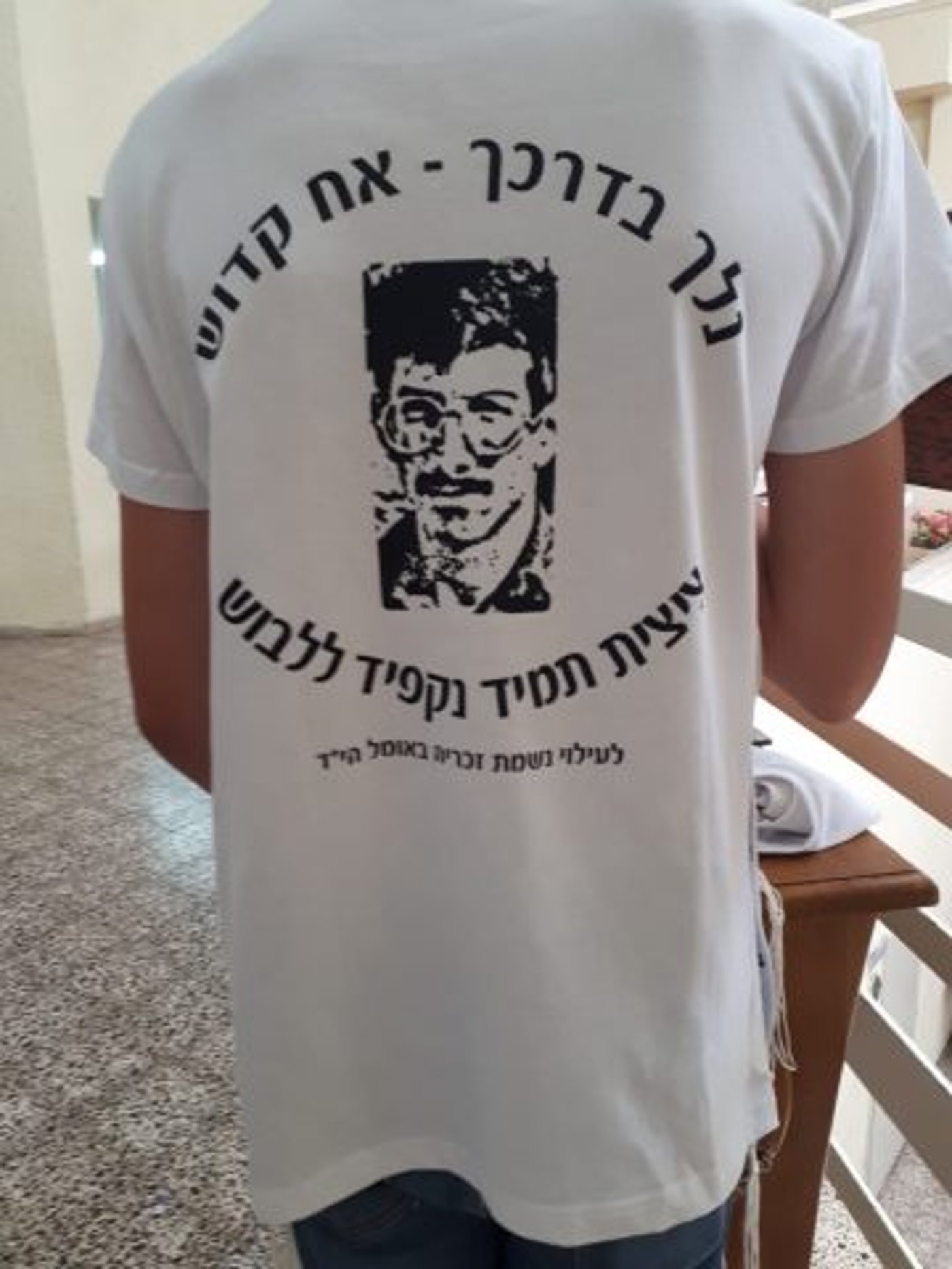 ערב מרגש בישיבת שעלבים: "לכו בדרכו של זכריה"