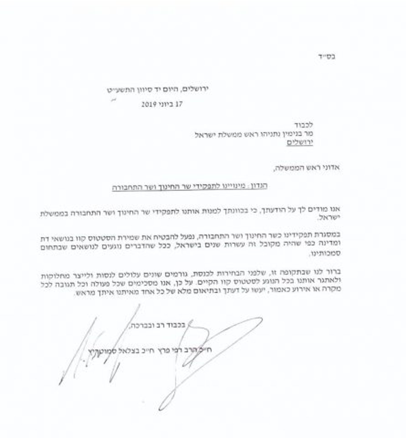 "כל פעולה תעשה על דעתך". ההסכם של פרץ וסמוטריץ' עם נתניהו