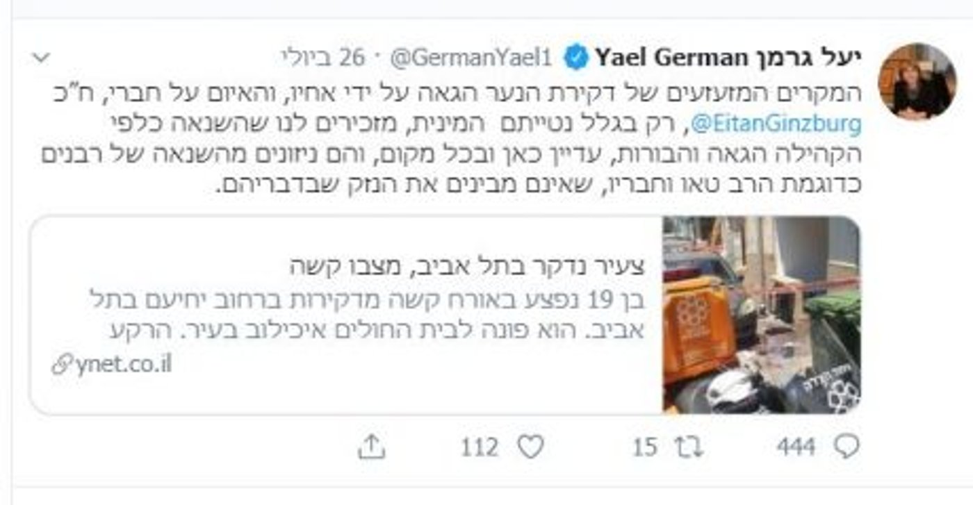 הסתה להט"בית: ערבי דוקר ערבי – הרבנים אשמים