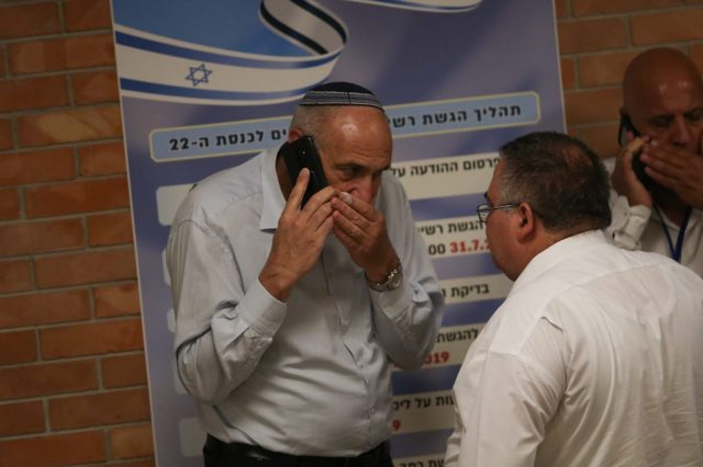 ניסיונות אחרונים לאיחוד