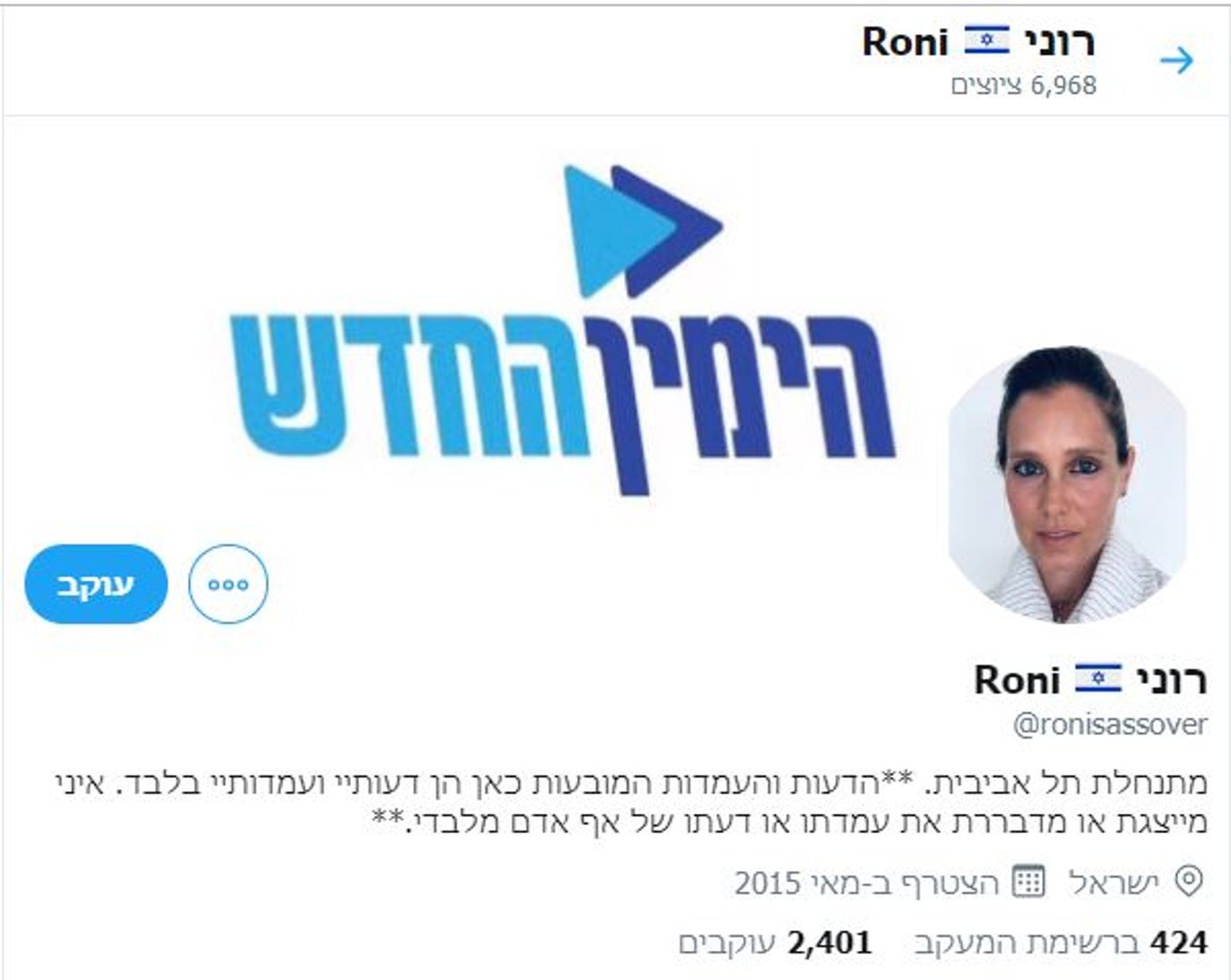 חשבון הטוויטר של ססובר