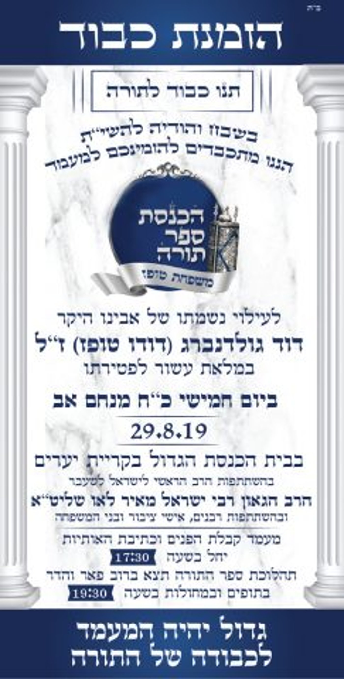 "יש מקום למחילה": בנו של דודו טופז בראיון לסרוגים