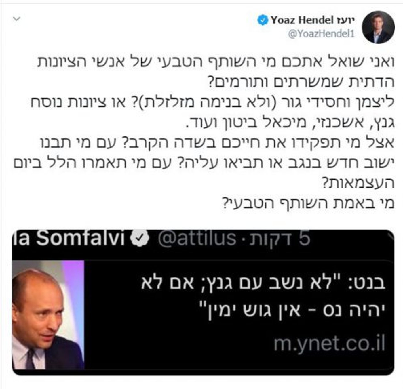 יועז הנדל VS ניר אורבך: מי השותף הטבעי של הציונות הדתית?