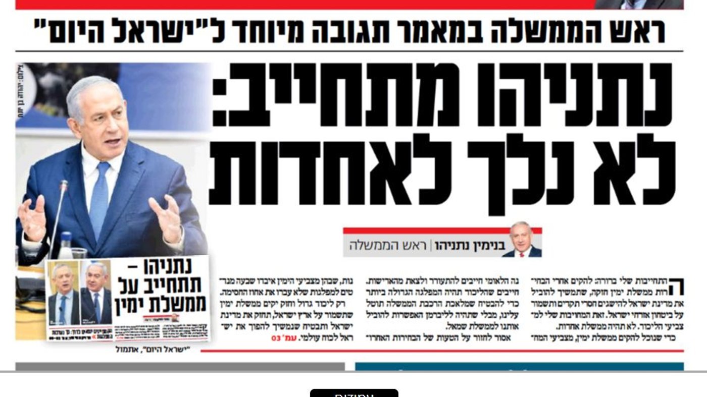 שער ישראל היום, לפני יותר מחודש