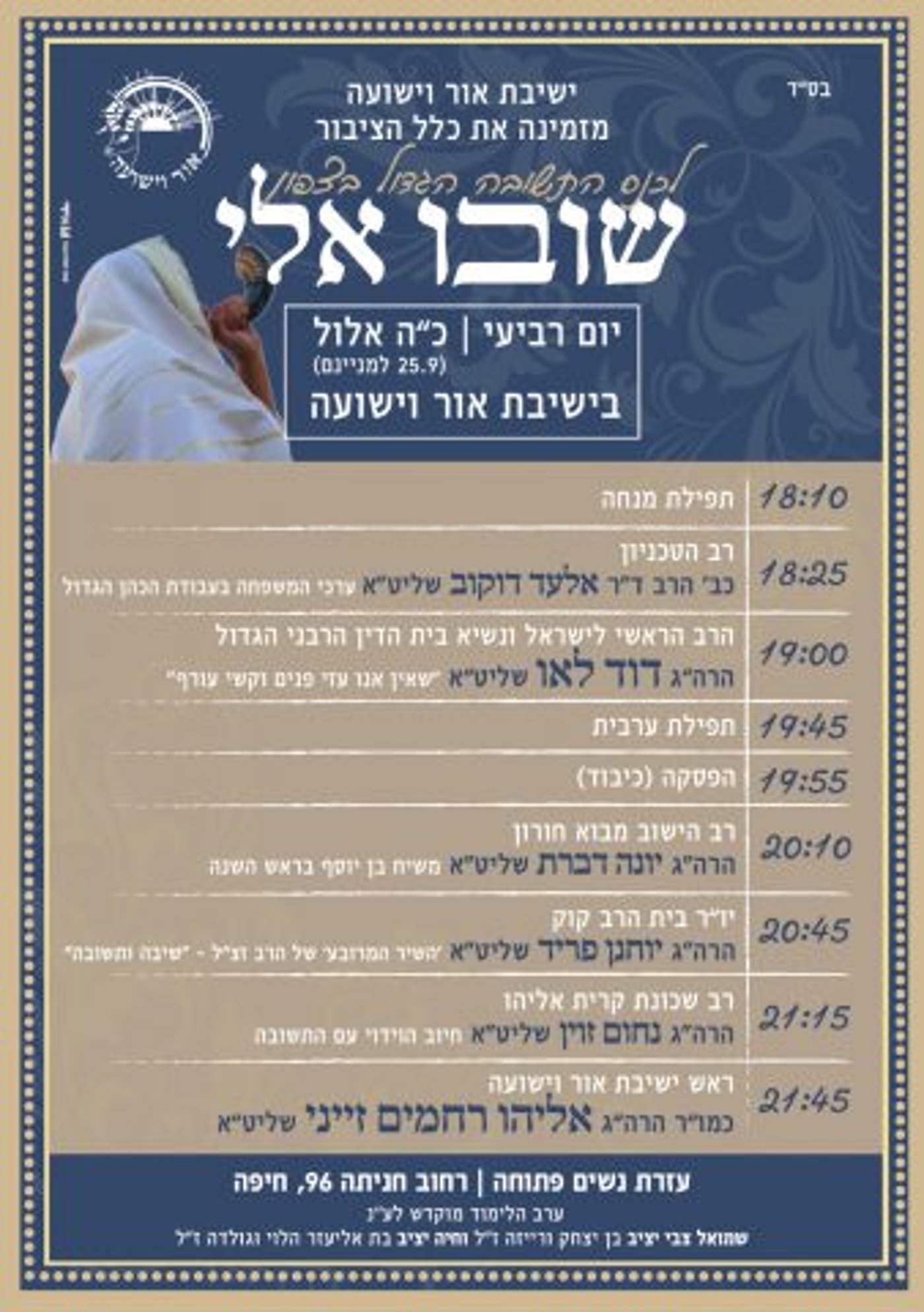 תכנית הכנס