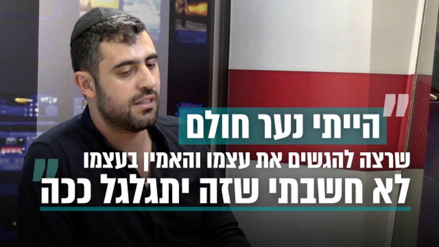 ראיון חג עם זמר העשור של סרוגים | ישי ריבו