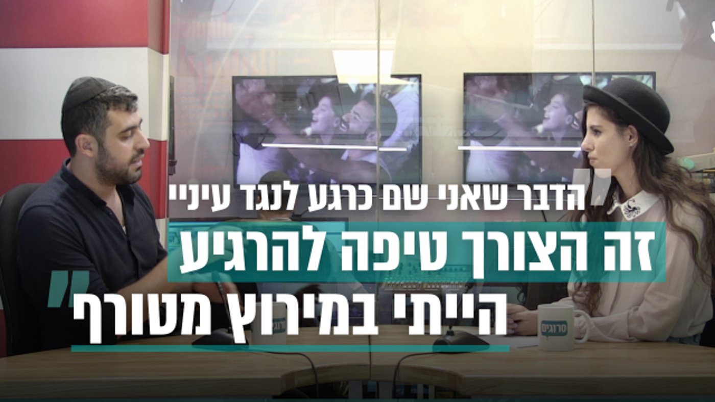 ראיון חג עם זמר העשור של סרוגים | ישי ריבו