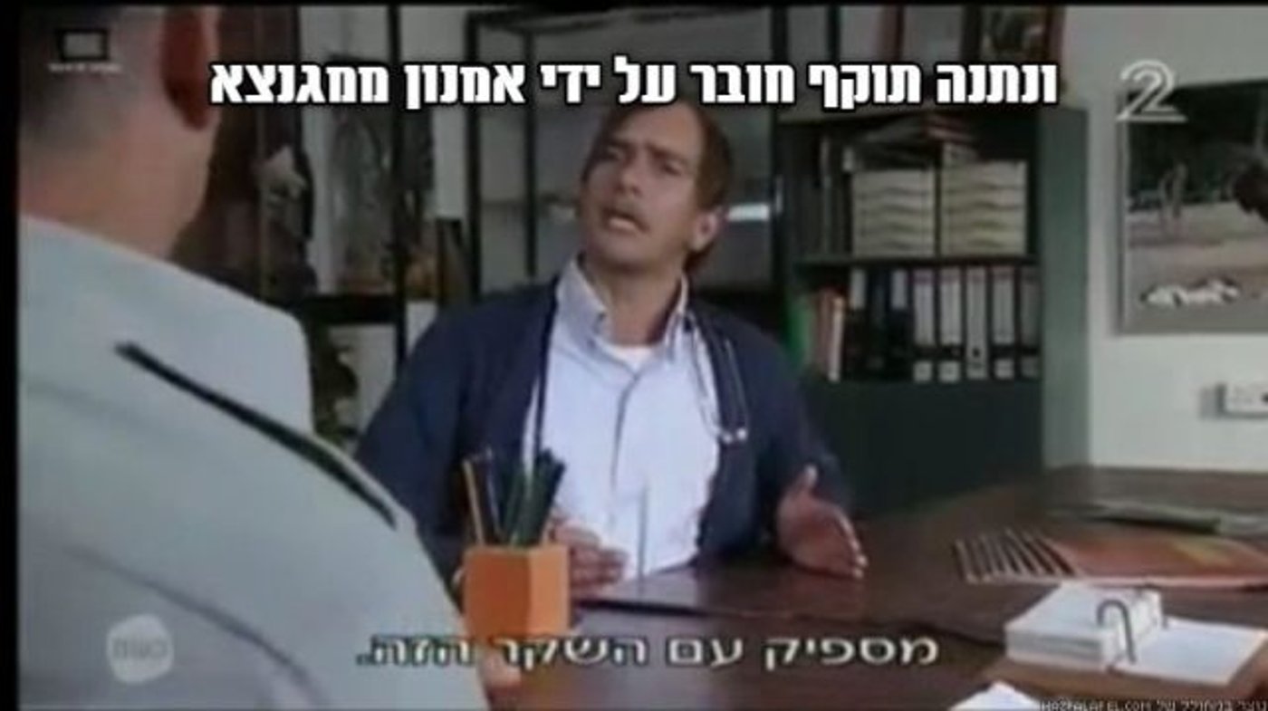 בדיחות ברשת: הישראלים חגגו את ראש השנה