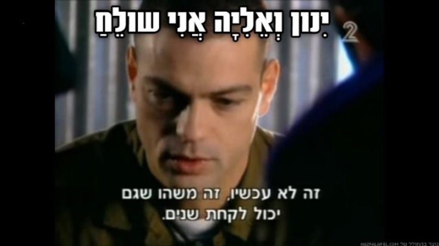 בדיחות ברשת: הישראלים חגגו את ראש השנה