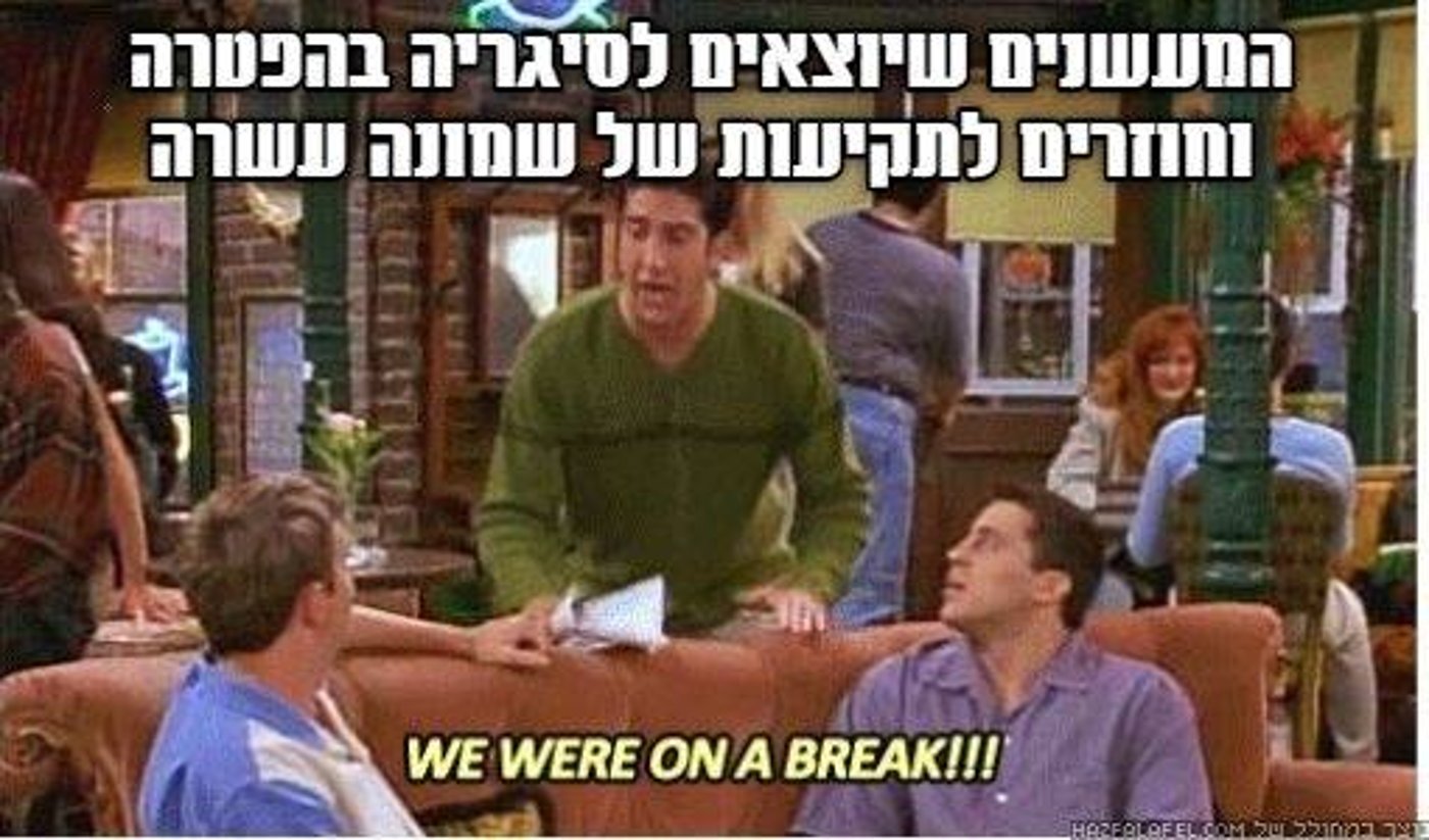 בדיחות ברשת: הישראלים חגגו את ראש השנה