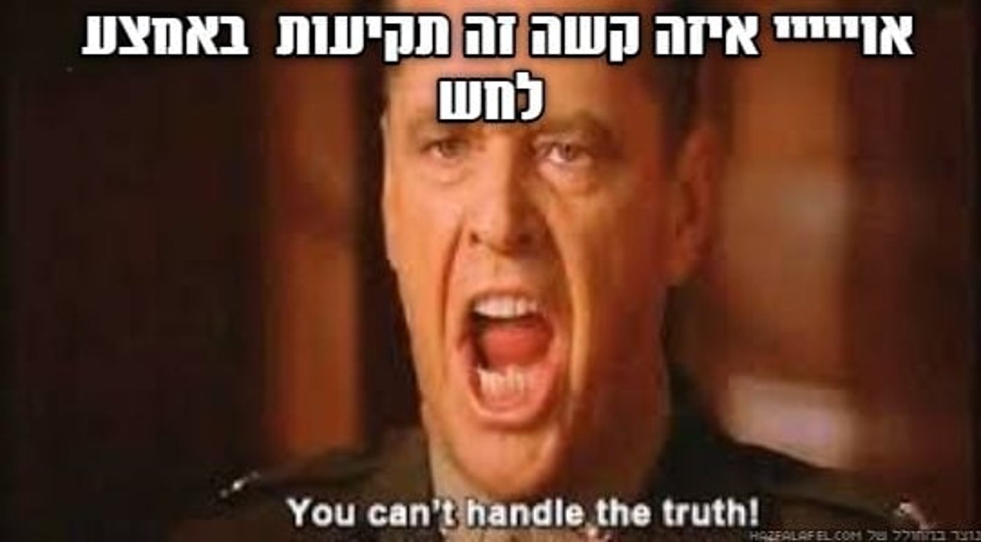 בדיחות ברשת: הישראלים חגגו את ראש השנה