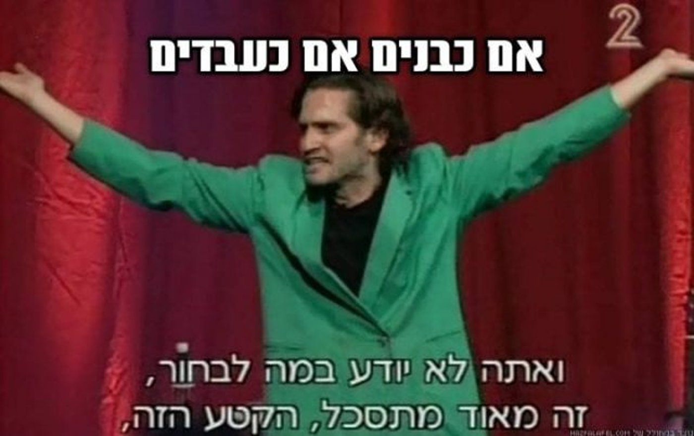 בדיחות ברשת: הישראלים חגגו את ראש השנה