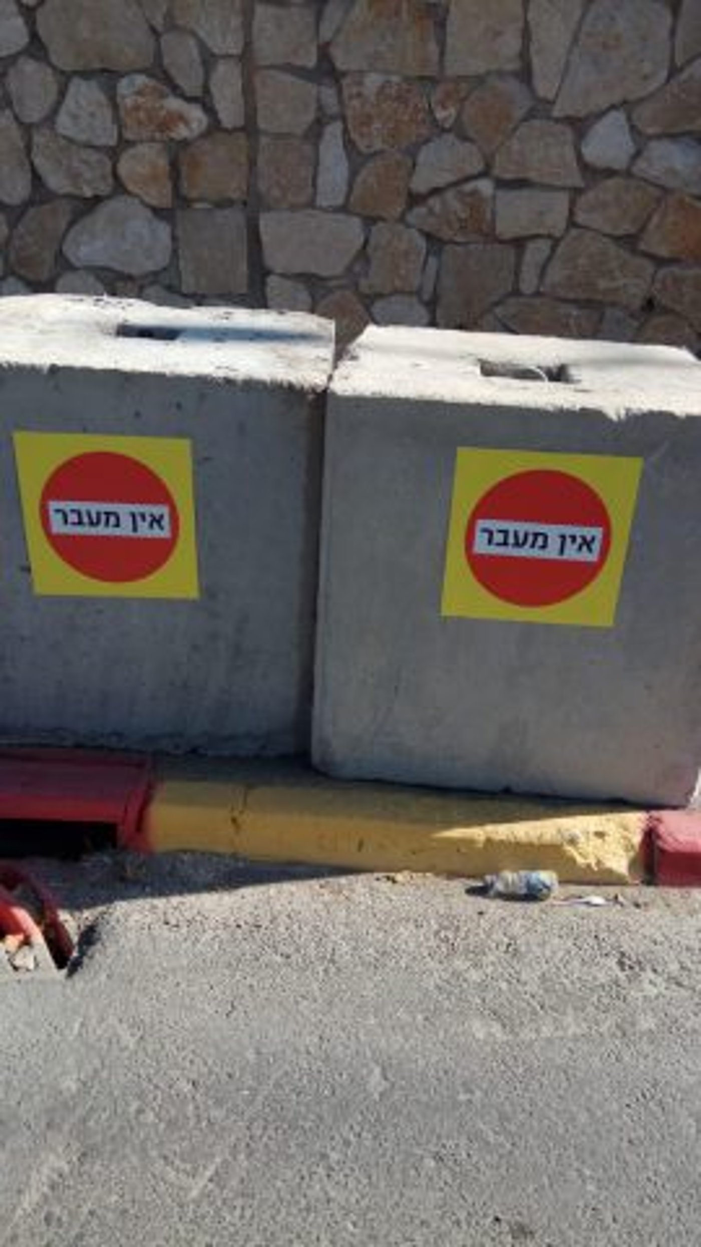 לקראת יום כיפור: אלה הכבישים שייחסמו בירושלים