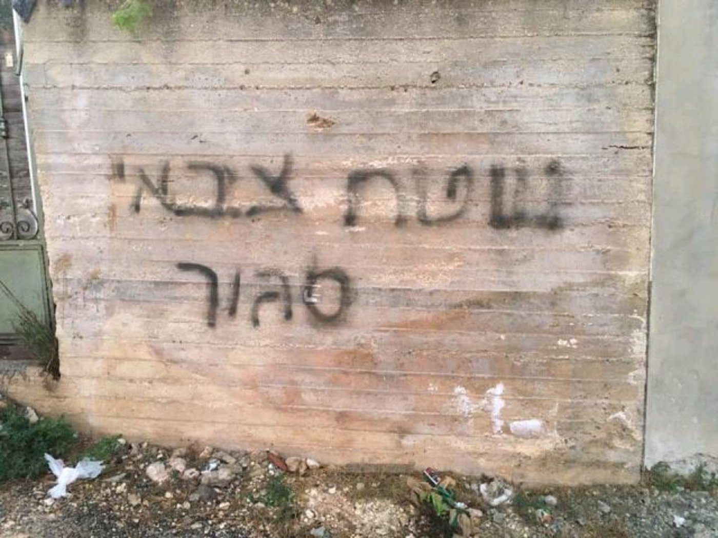 ד"ש מהגבעה': השחתה והרס בכפר הפלסטיני