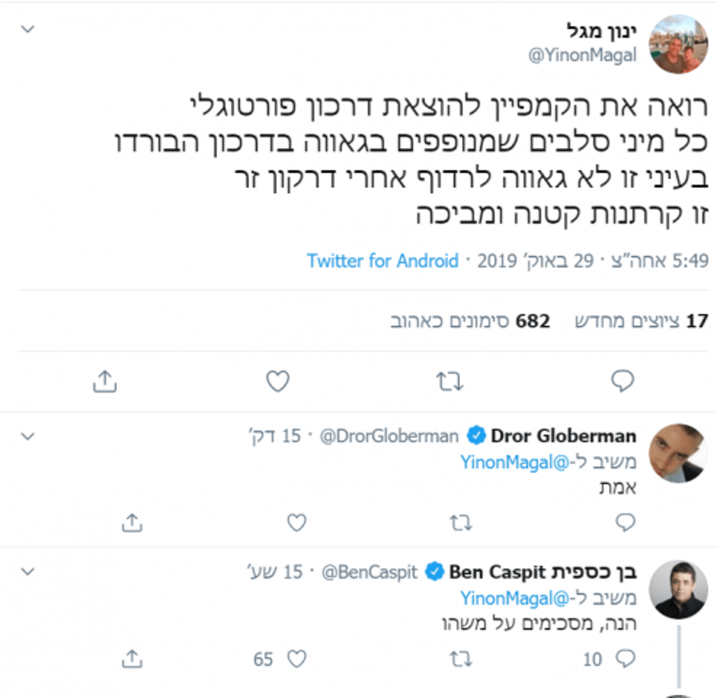 בן כספית לינון מגל: "הנה מסכימים על משהו"