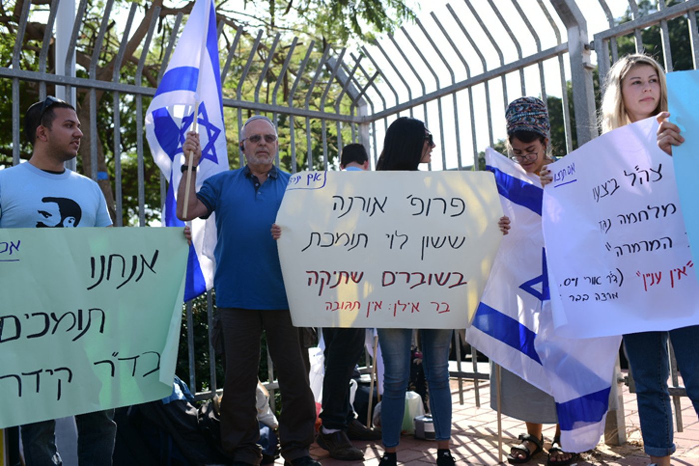 הפגנת אם תרצו.