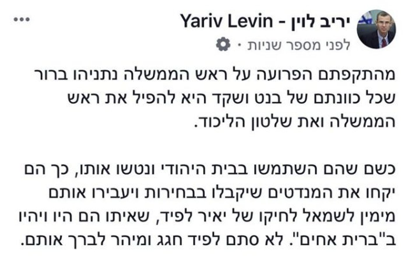 "תיק הביטחון הוא לא סידור עבודה או ג׳וב לנפתלי בנט"