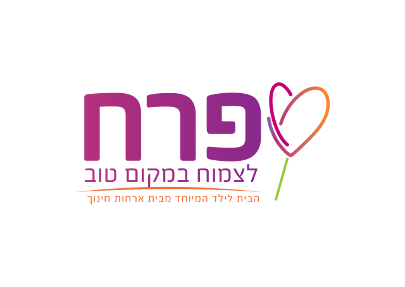 "כולם בשביל אחד": הדרך לשיתוף פעולה בחינוך מיוחד