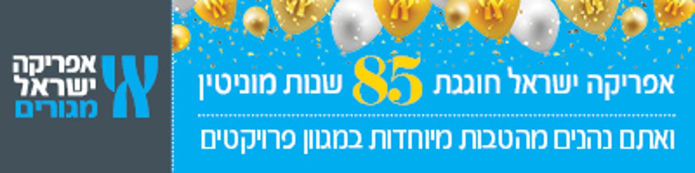 שכונת "סביוני גבעת שמואל" היא המקום האידאלי