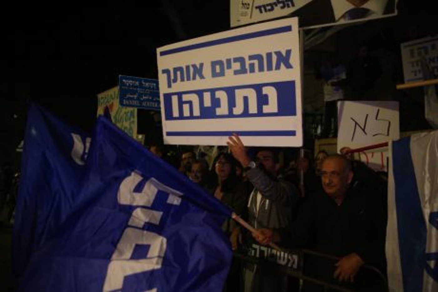 מימין ומשמאל: הפגנות בעד ונגד נתניהו בכל הארץ • צפו