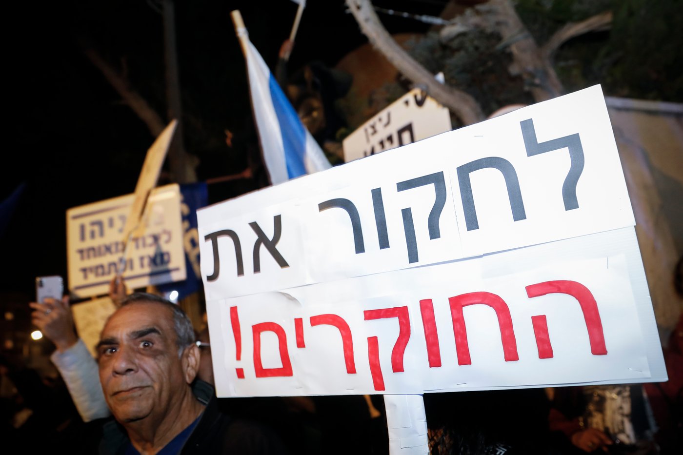 "לחקור את החוקרים", הפגנה בעד ראש הממשלה