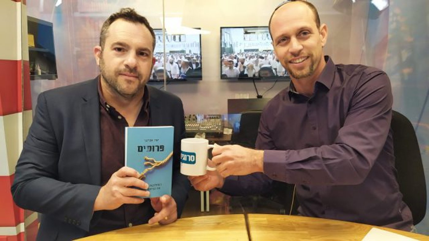 הסרוגים והפרומים: יאיר אטינגר על ספרו החדש