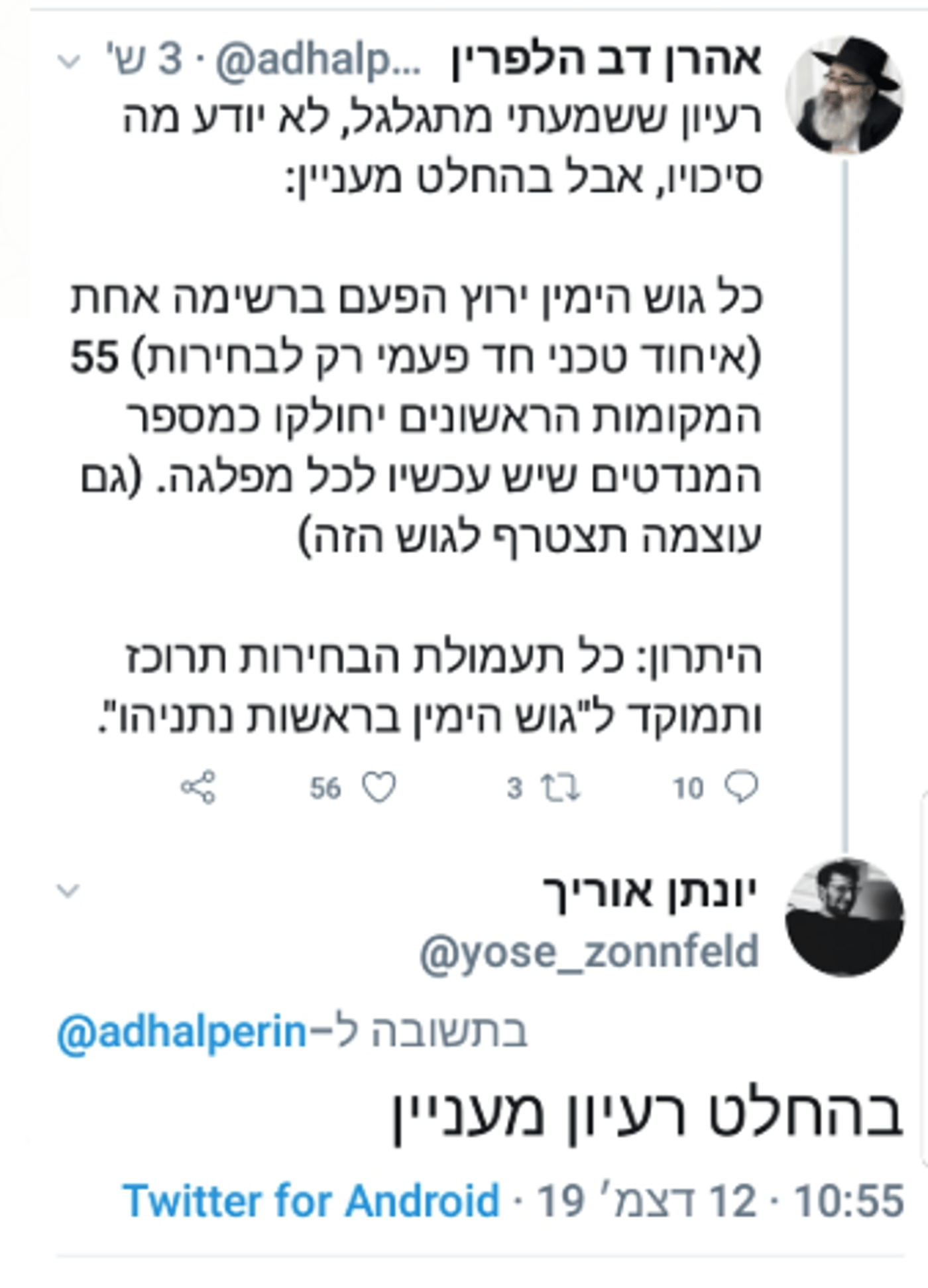 שלום ולא להתראות, הכנסת ה- 22 | סיכום פוליטי