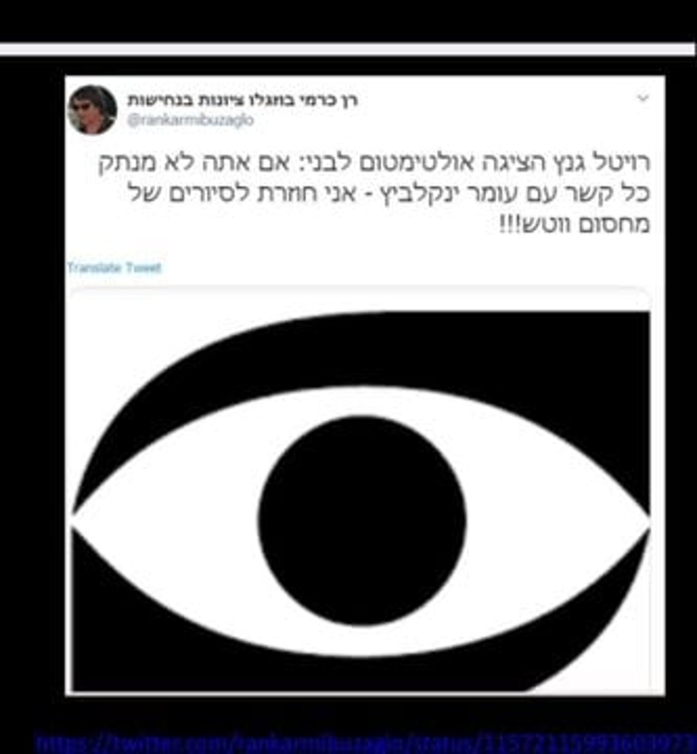 הציוץ של בוזגלו