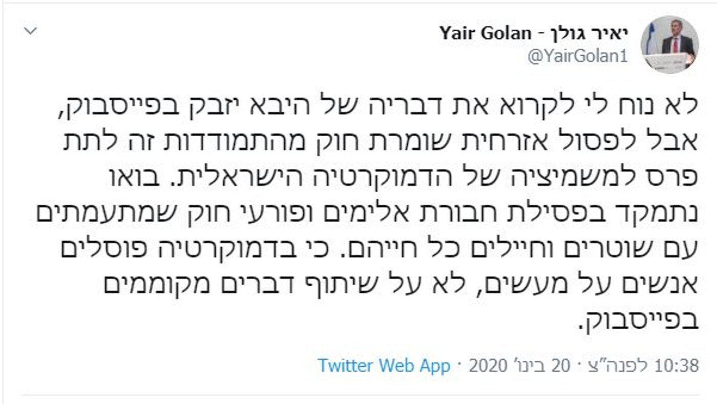 בשמאל החליטו: חופש הצבעה על פסילת יזבק