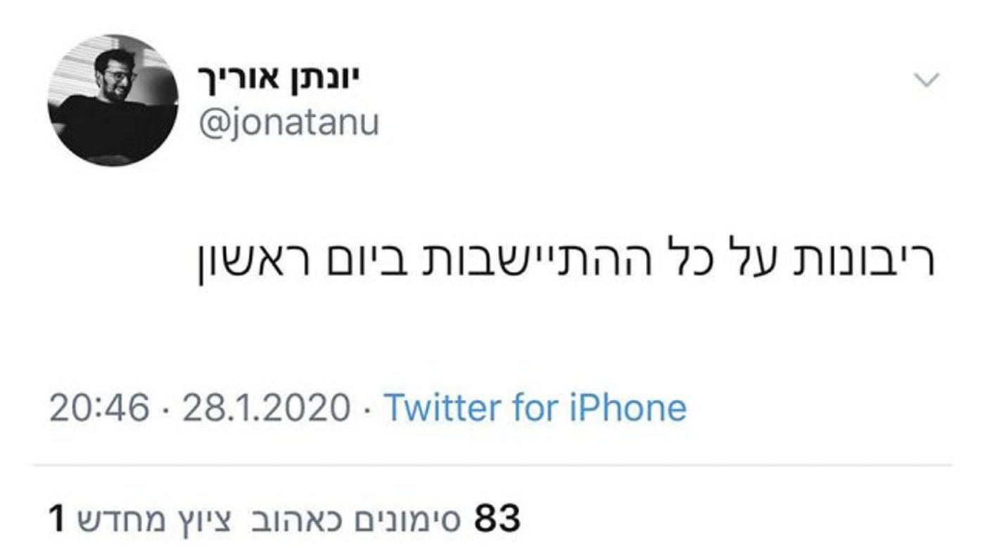 קושנר על הסיפוח ביום ראשון: לא חושב שזה יקרה