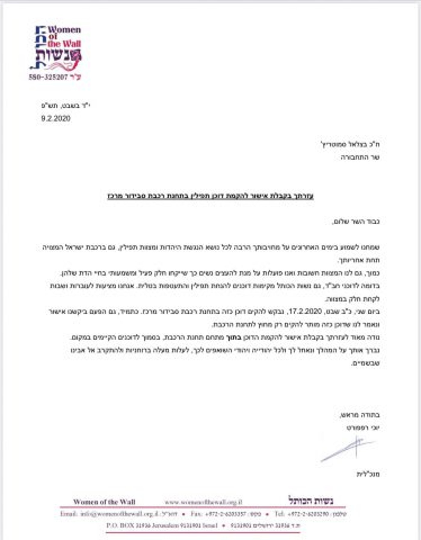 המכתב המלא של נשות הכותל לשר התחבורה