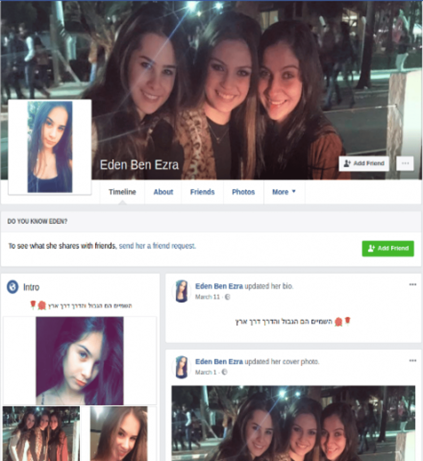 חמאס הפעיל רשת פיתוי כדי להדביק טלפונים של חיילים