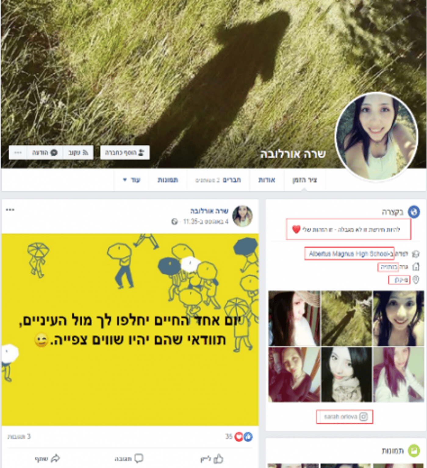 חמאס הפעיל רשת פיתוי כדי להדביק טלפונים של חיילים