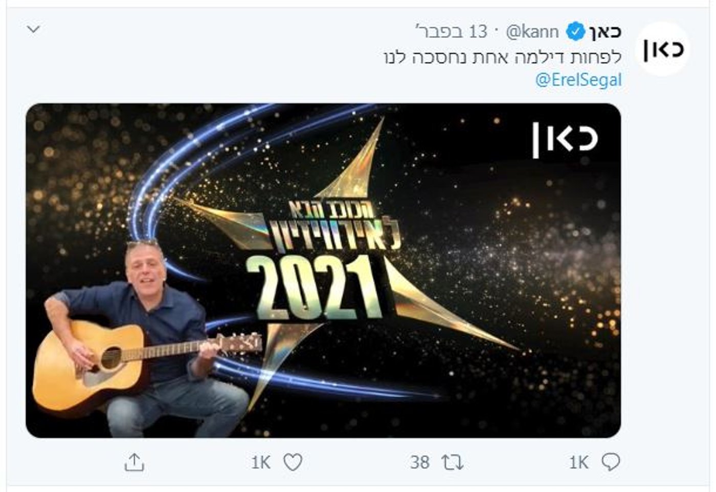 קלמן ליבסקינד הודיע: "לא אשדר בלי אראל סג"ל"
