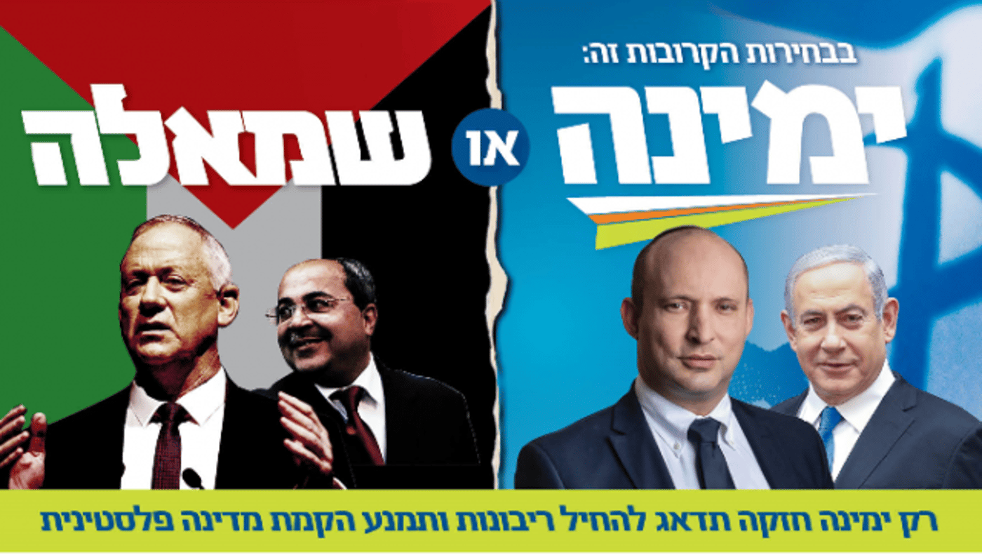 ימינה מבהירה: נתניהו לצד בנט, גנץ לצד טיבי
