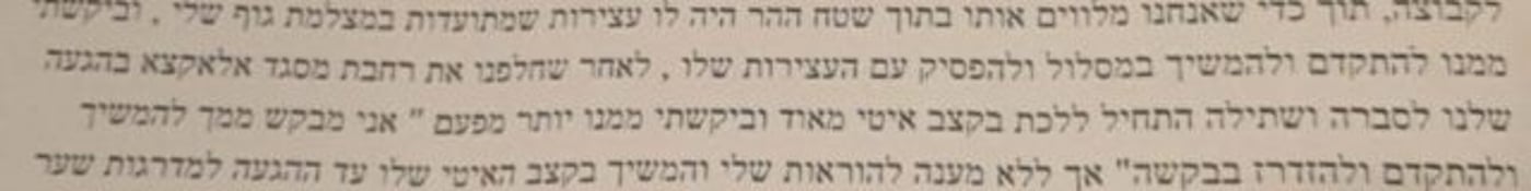 בלעדי: נחשף תוכן המסמכים שלקח יהודה גליק