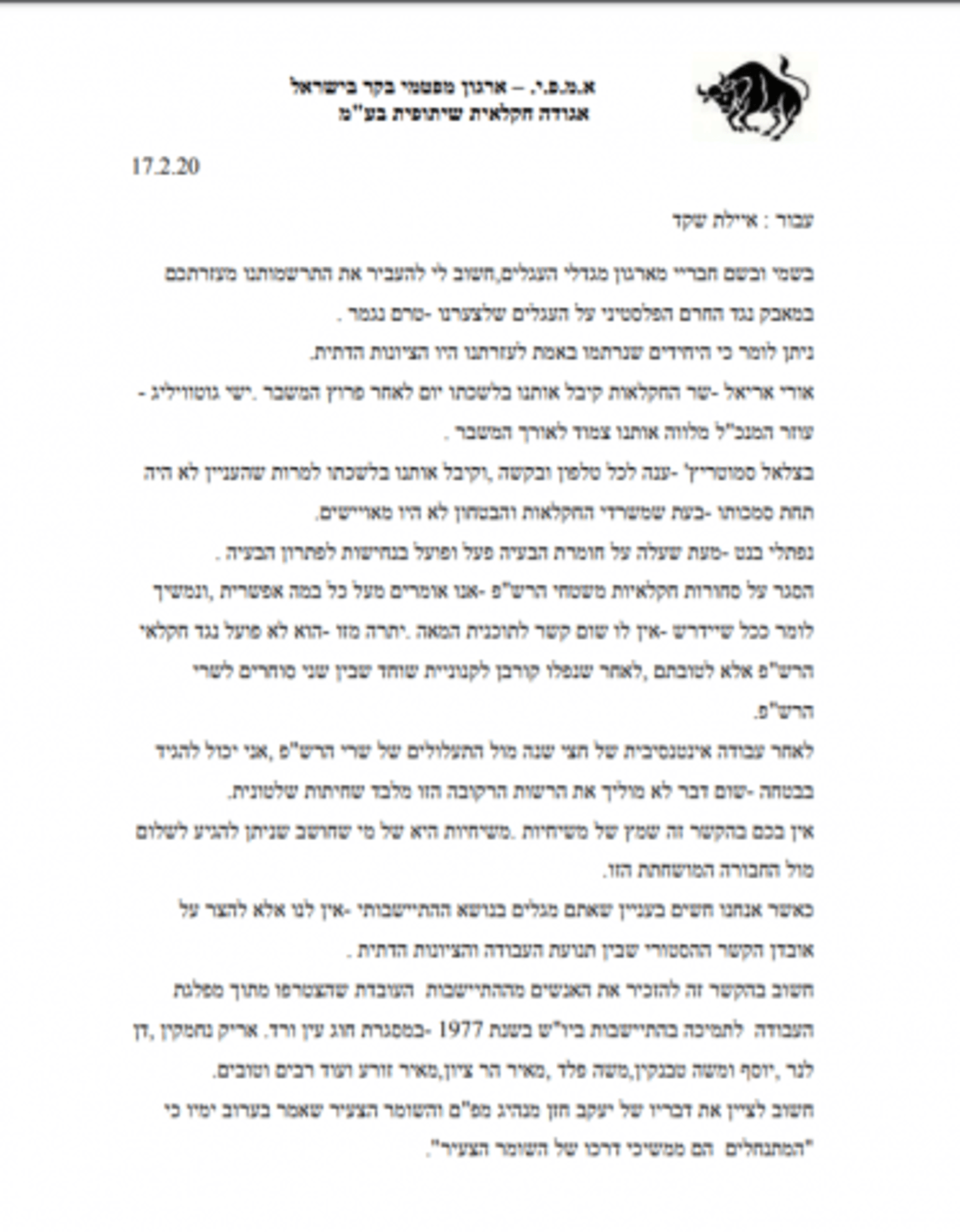 מכתב תמיכה בימינה מהחקלאים