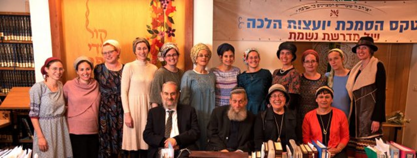 מענה הלכתי לנשים: הוסמכו 12 יועצות הלכה חדשות
