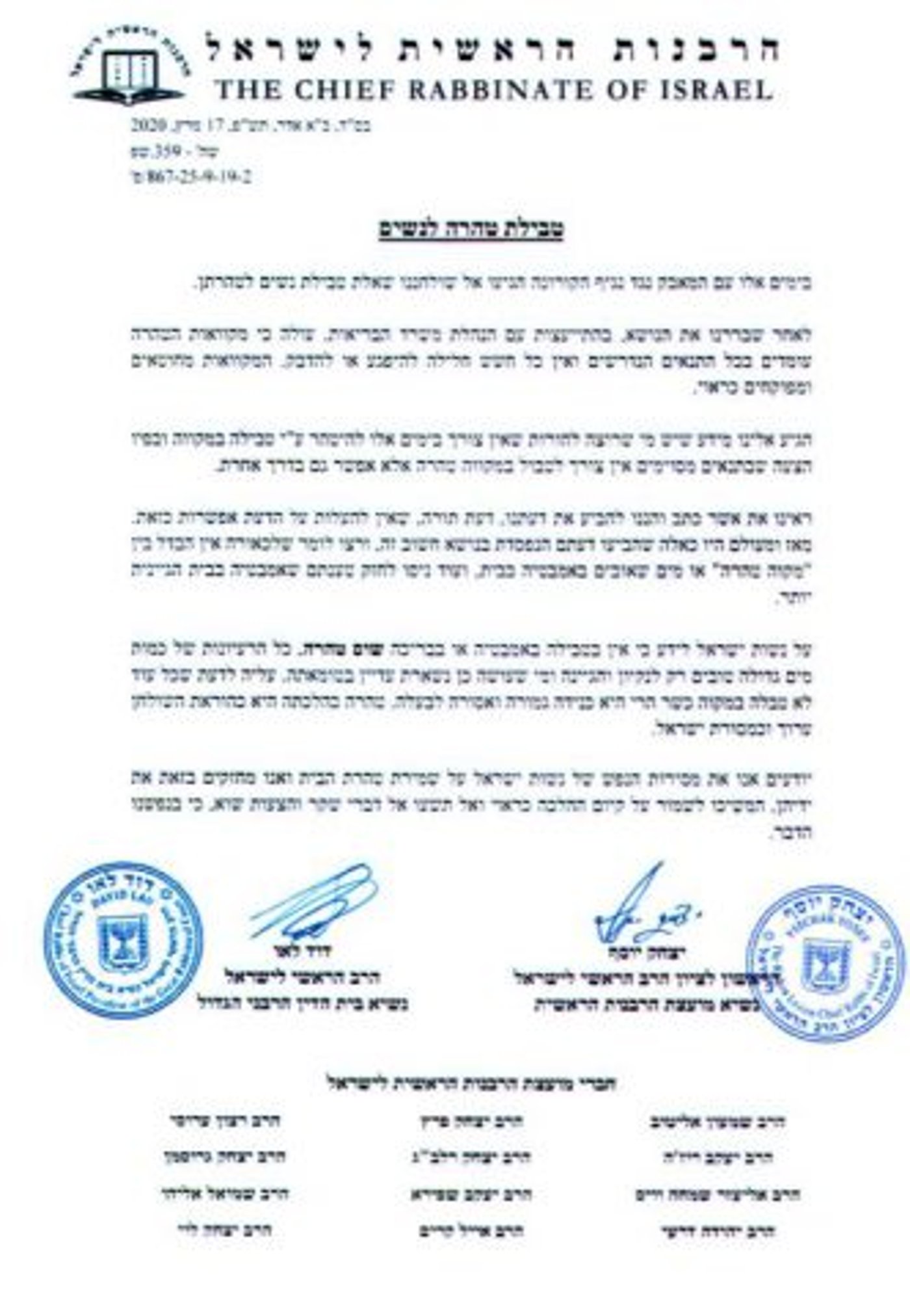 "דברי שקר": הרבנים הראשים במכתב הבהרה