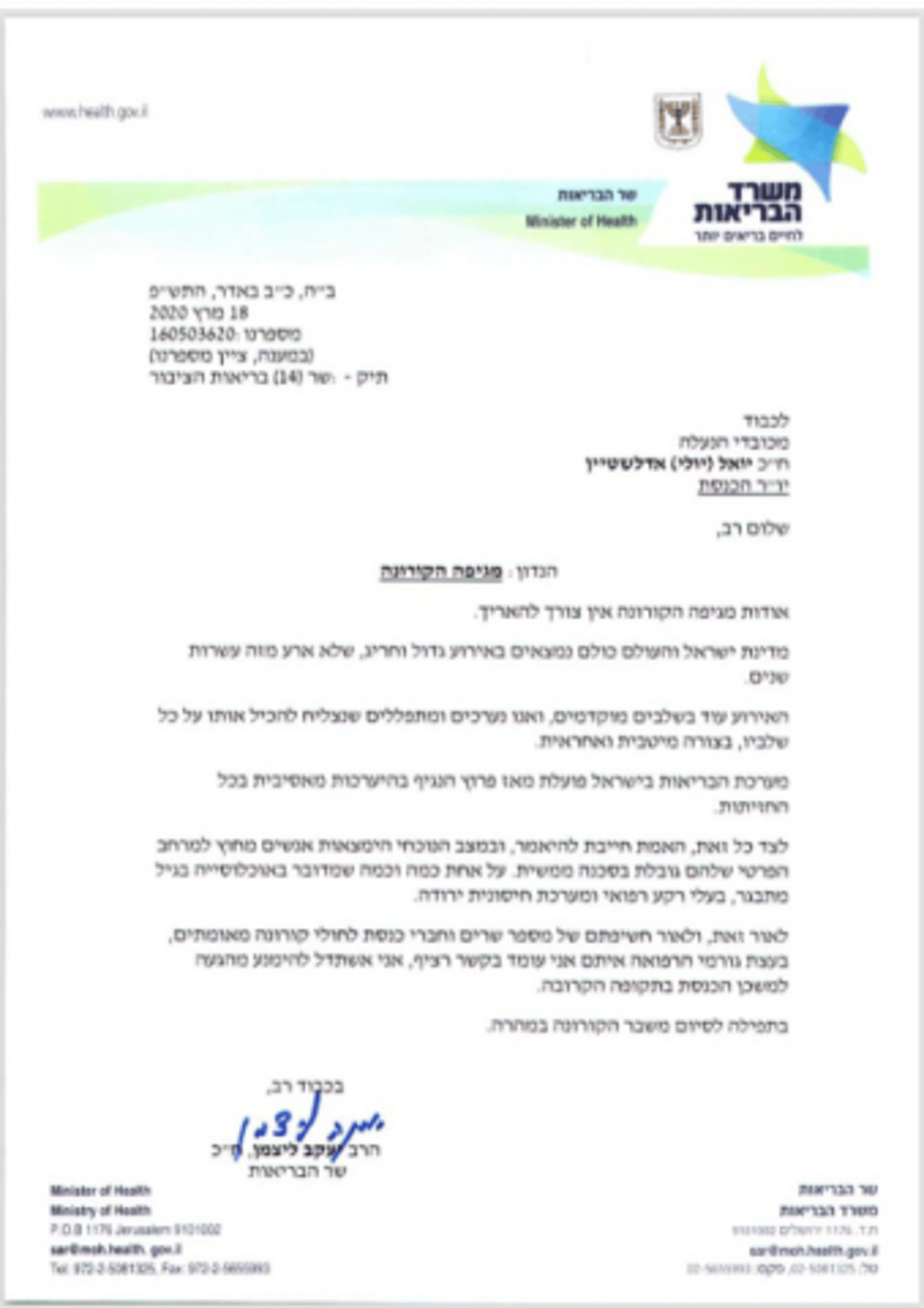 ליצמן: "סכנה ממשית, אמנע מלהגיע לכנסת"