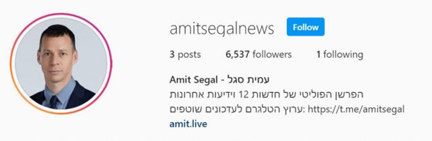 "אלוקים יודע למה": עמית סגל הצטרף לעוד רשת חברתית