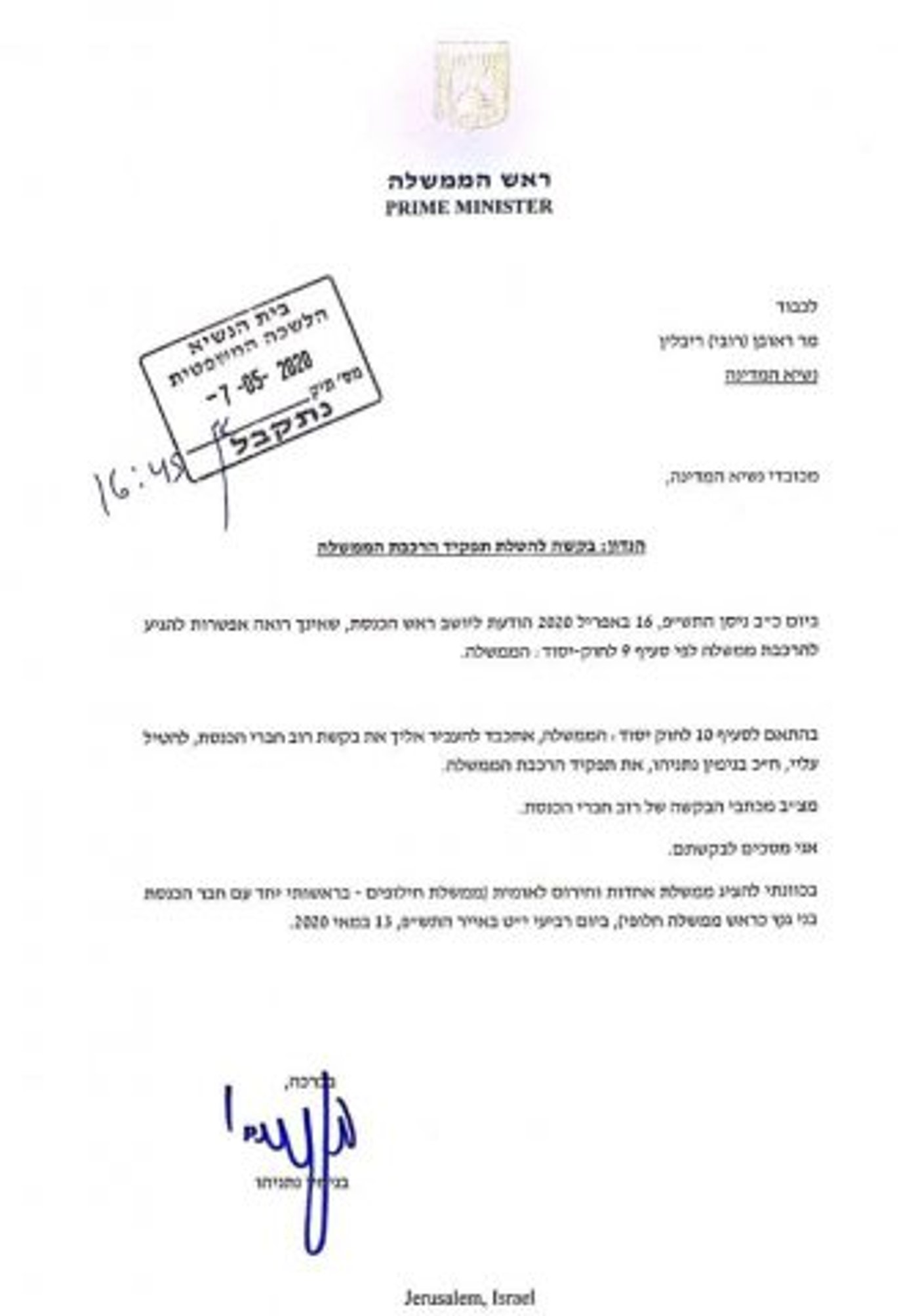 המסמך התקבל ובבקשה להטלת התפקיד