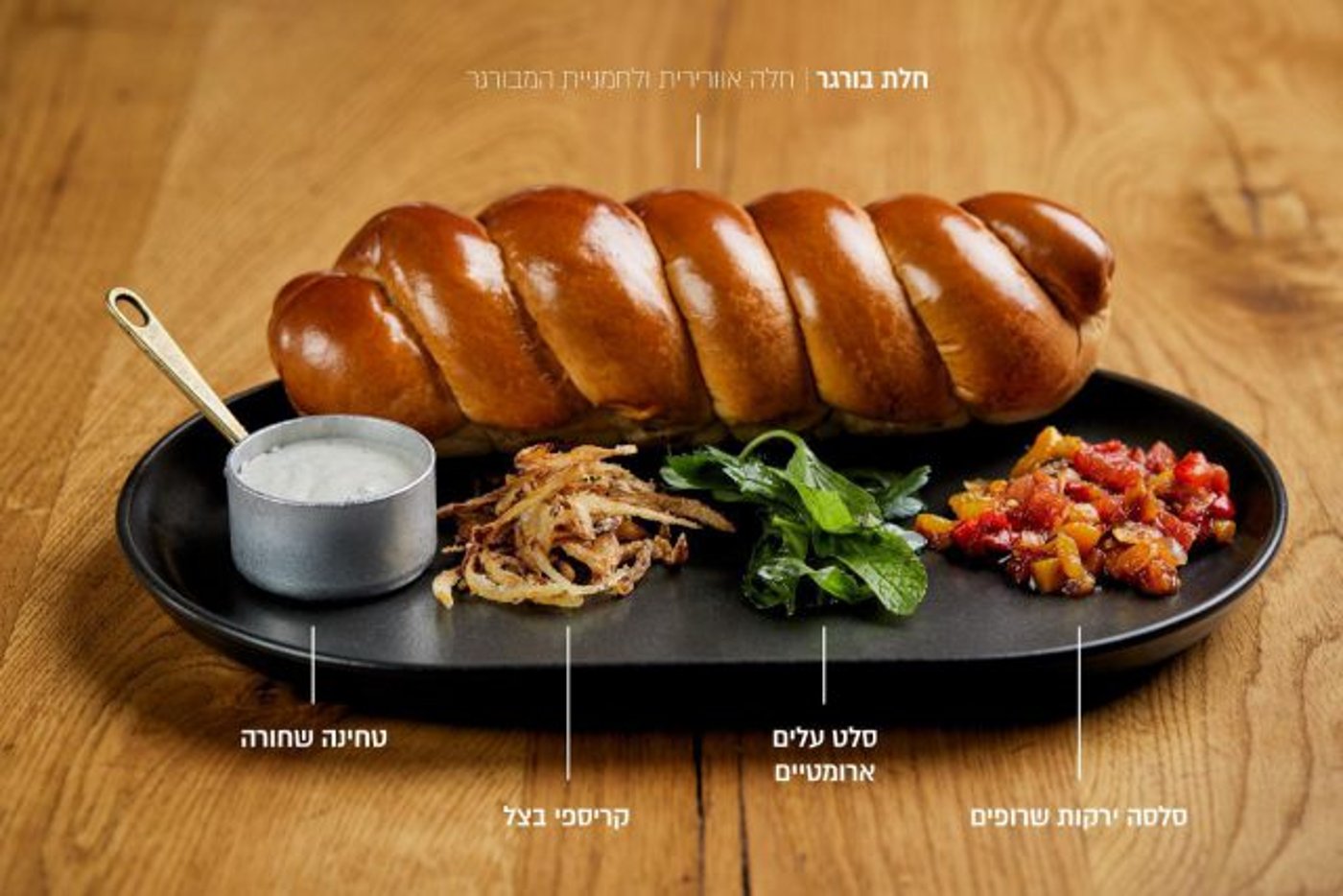 "חלת בורגר" ועוד: מסעדת ואלרו פתוחה למשלוחים