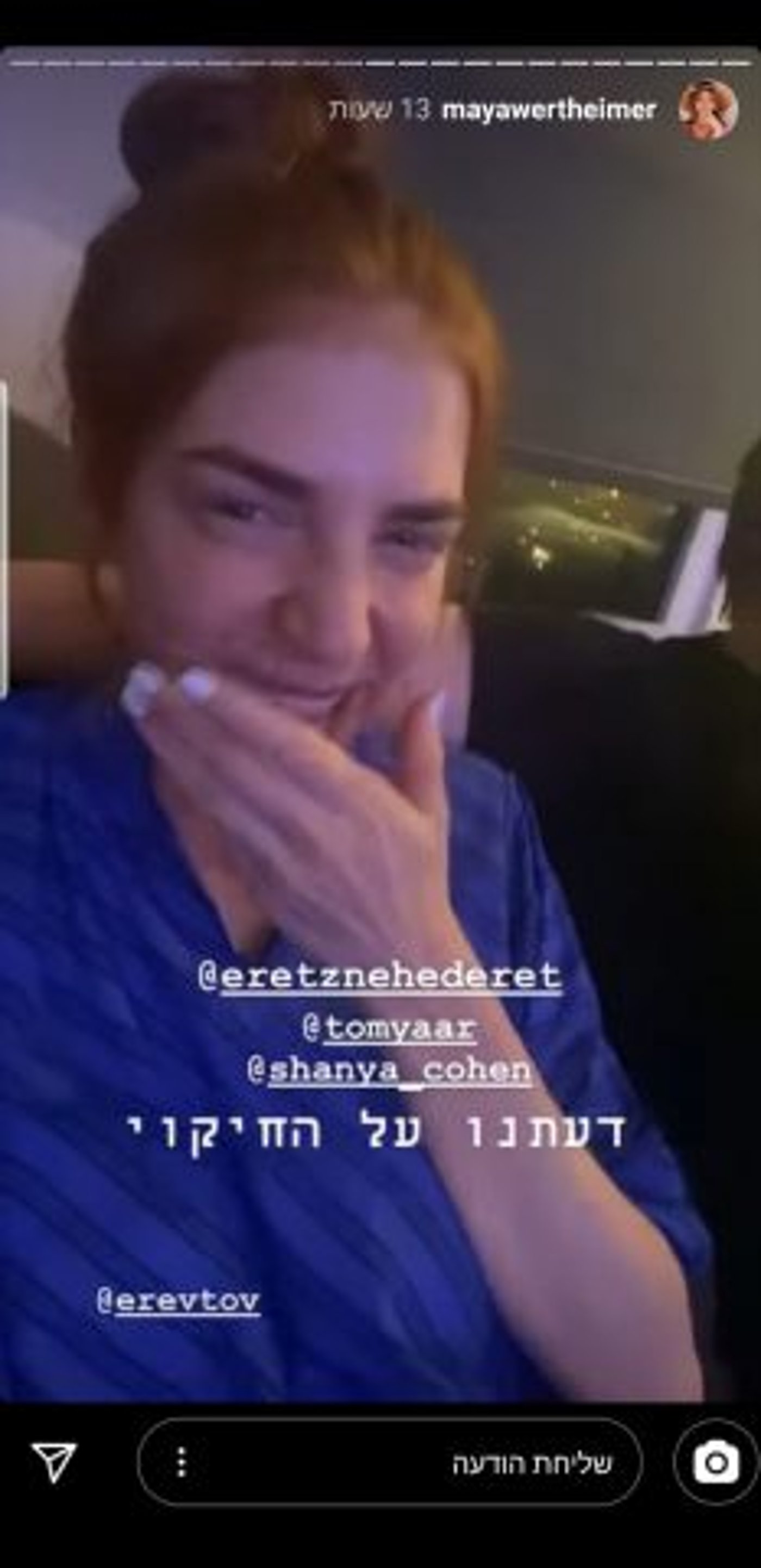 מה חשבה מאיה ורטהיימר על החיקוי ב'ארץ נהדרת'?