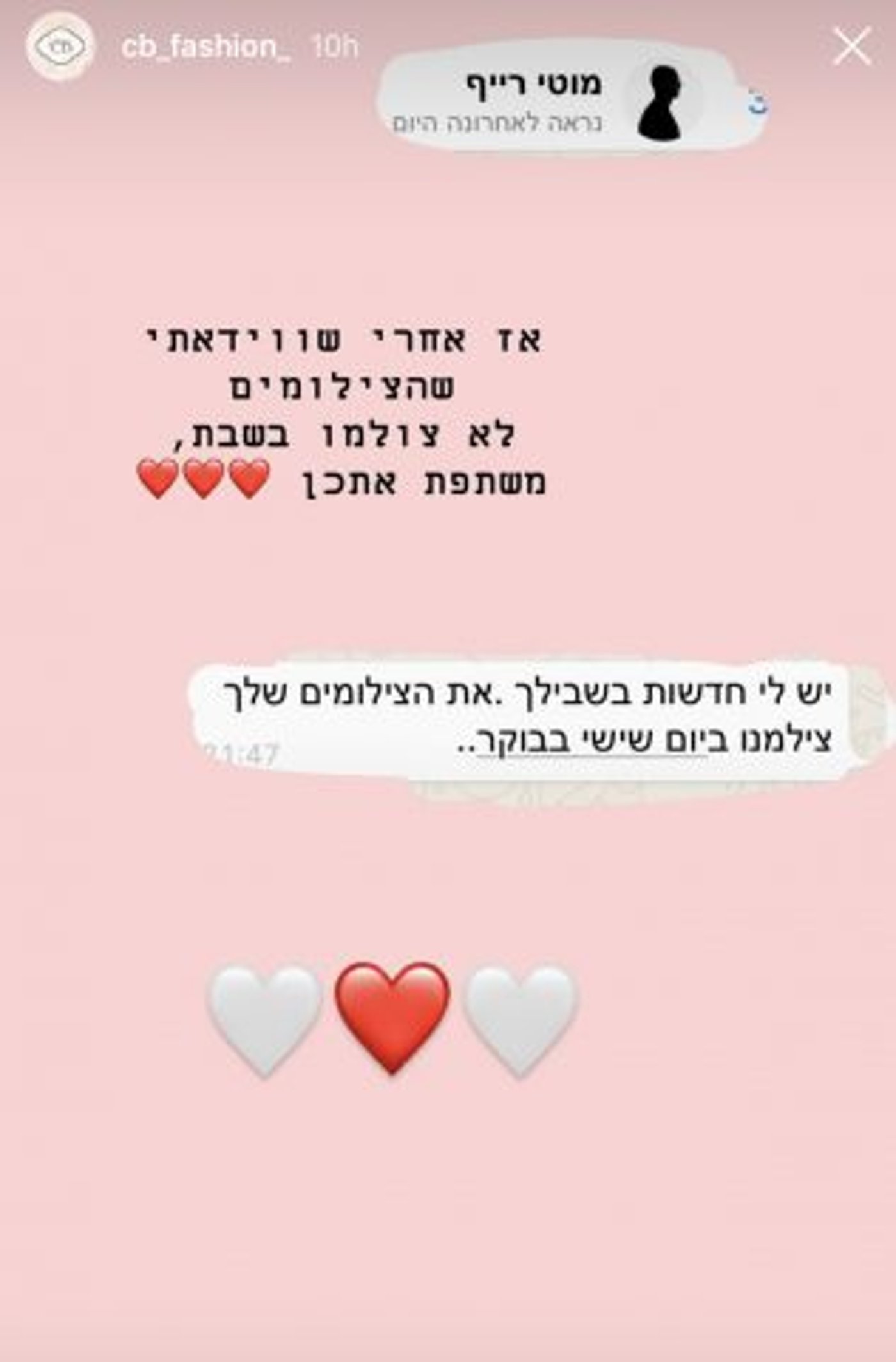 מיהי מעצבת האופנה שויתרה על פרסום ענק לטובת השבת