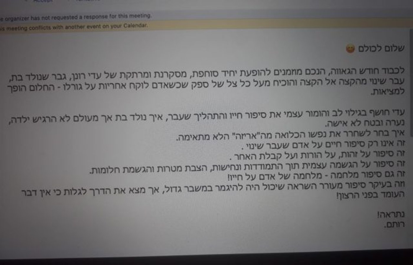 גבר שנולד בת? תכינו 'יד ושם' חדש לאנושות כולה