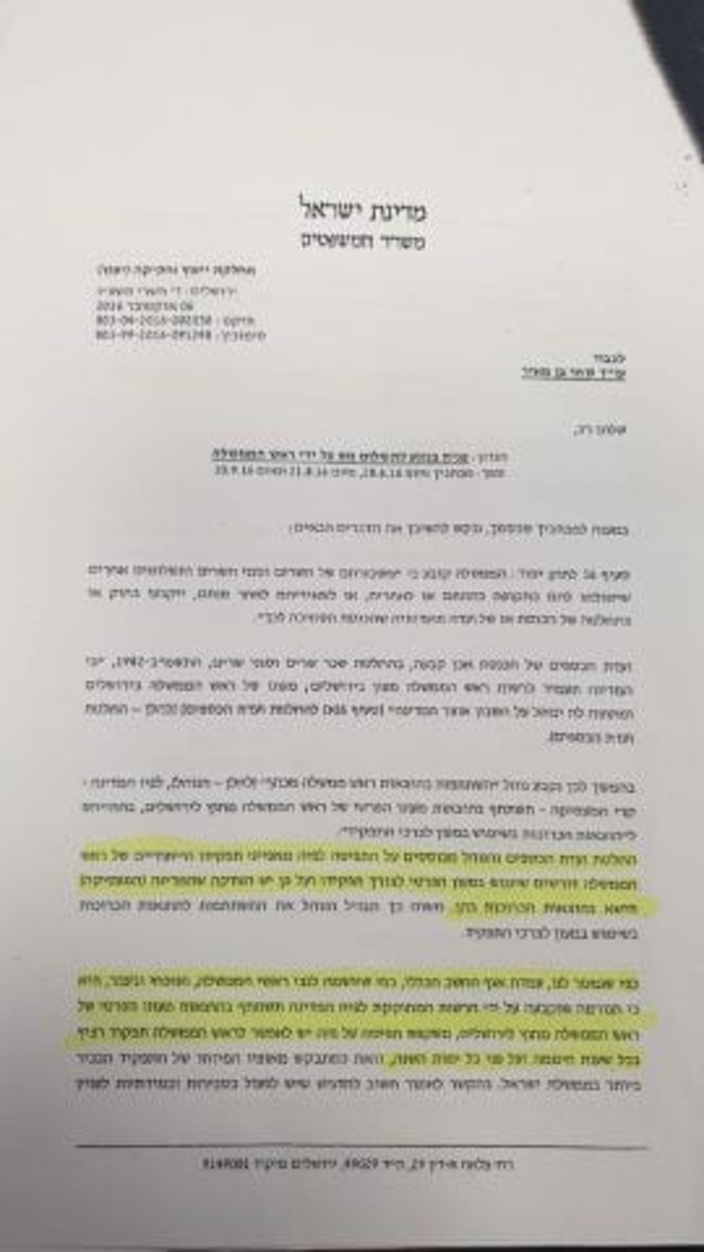 החזר מס לנתניהו אושר בוועדה: כחול לבן נעדרו