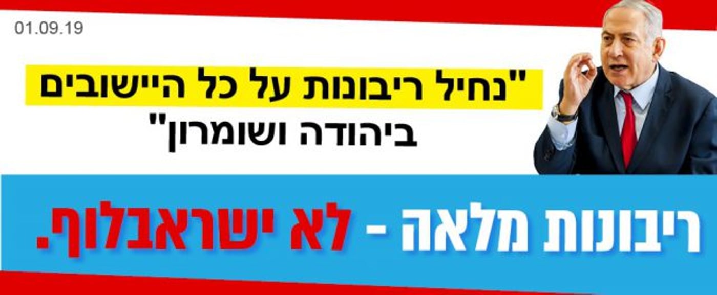 דגן לנתניהו: "רוצים ריבונות, לא ישראבלוף" • צפו