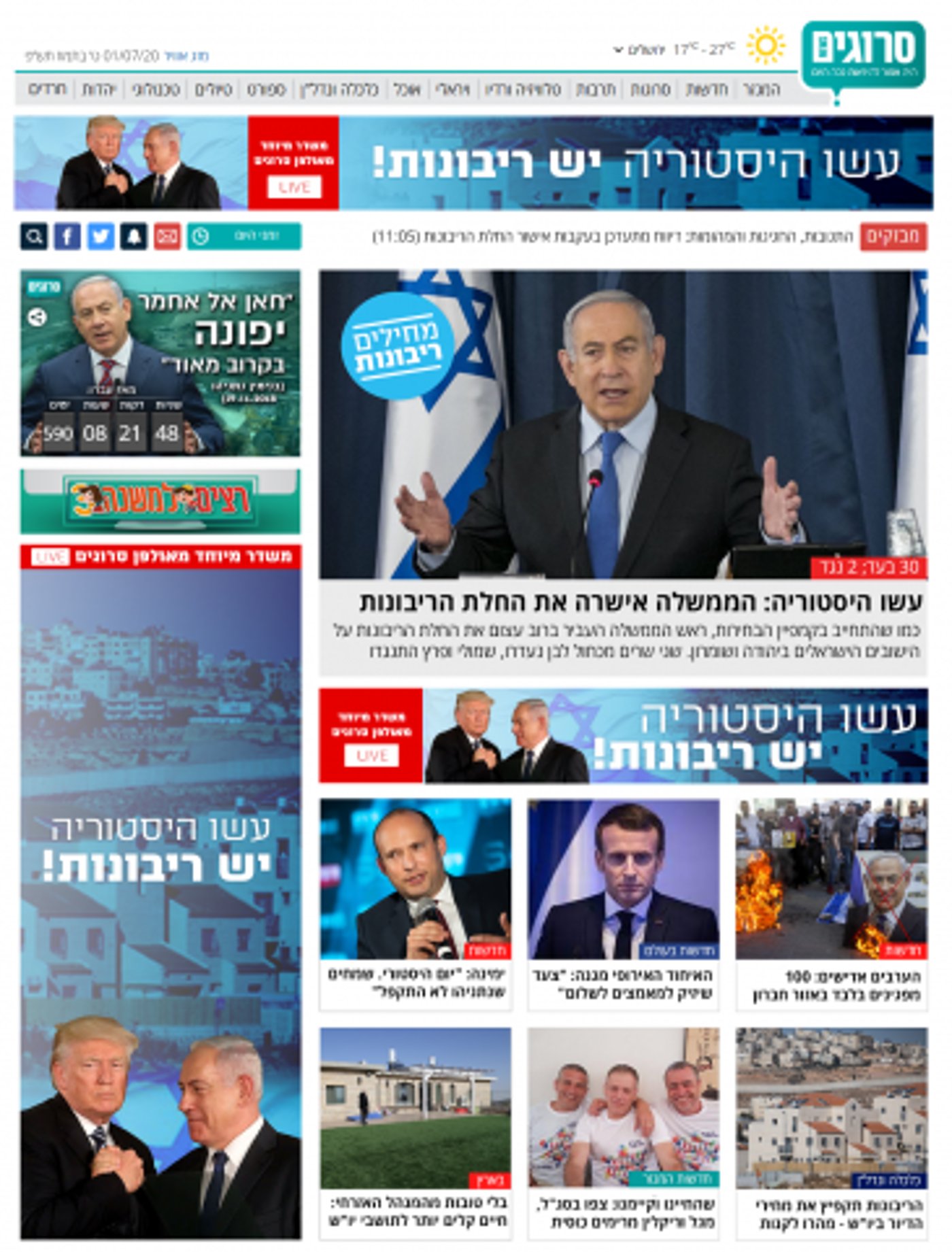 כך היה אמור להראות היום דף הבית של סרוגים